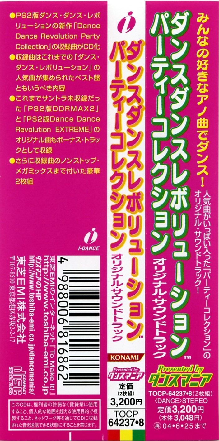 DanceDanceRevolution PartyCollection Original Soundtrack